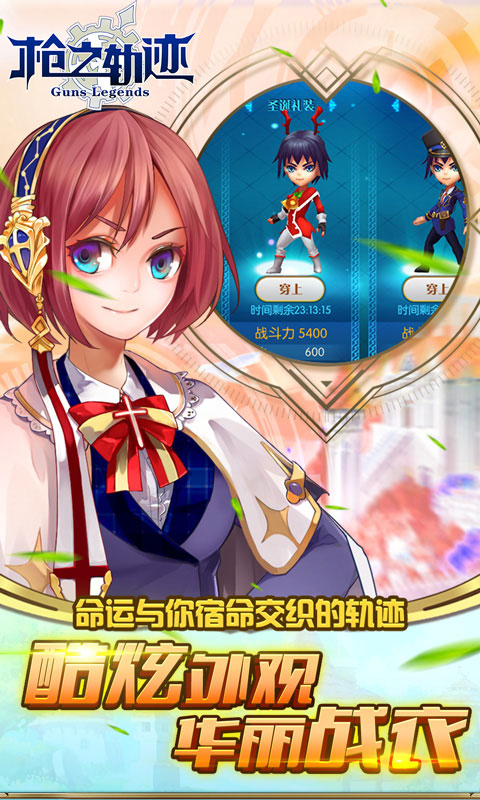 枪之轨迹：刺激战地(4)