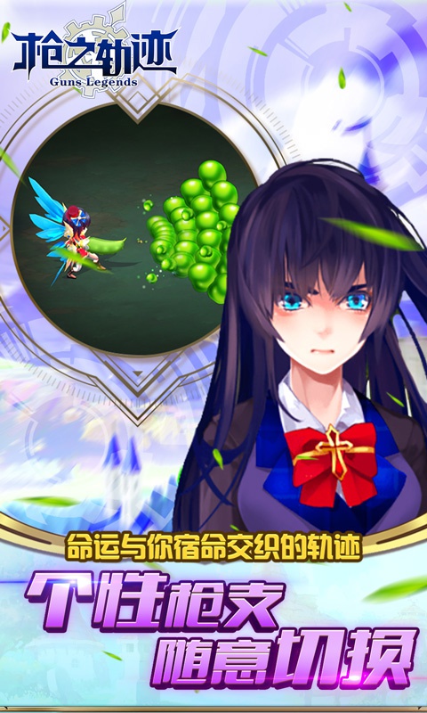 枪之轨迹：刺激战地(3)