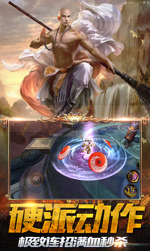 扫地僧高爆爽玩版(3)