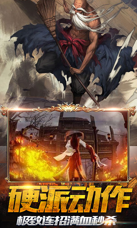 扫地僧高爆爽玩版(4)