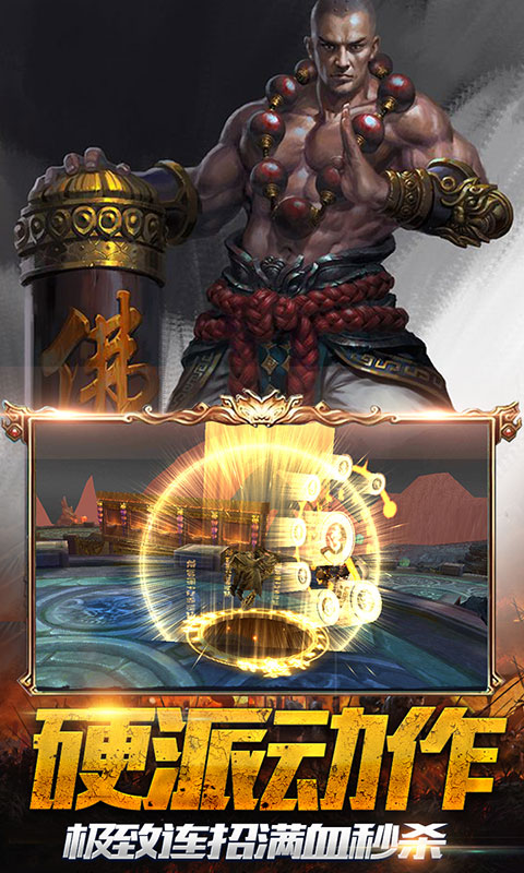 扫地僧高爆爽玩版(1)