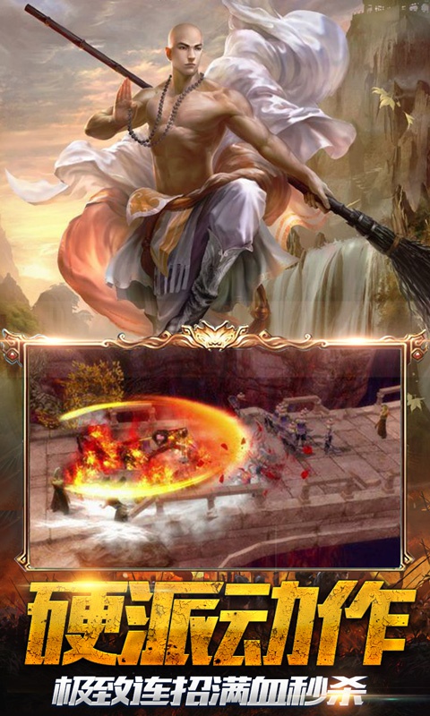 扫地僧高爆爽玩版(5)