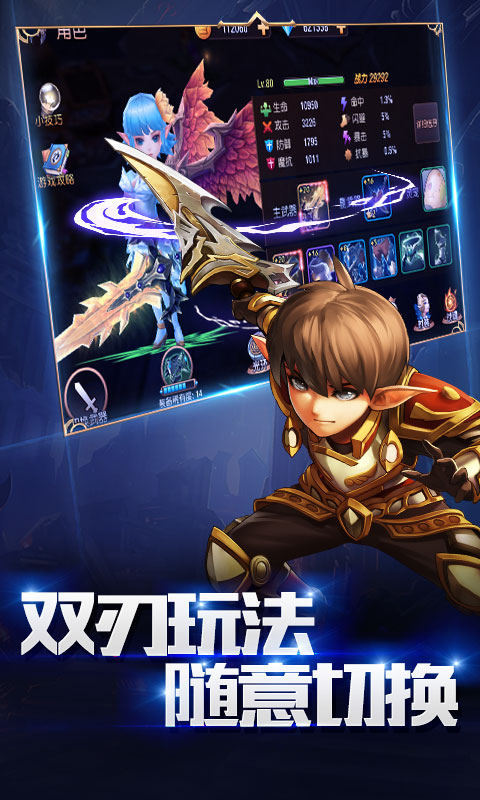 天堂战记高爆版(2)