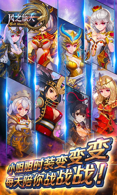 风之旅人-女神版(1)