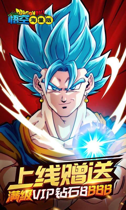 悟空海量版(1)