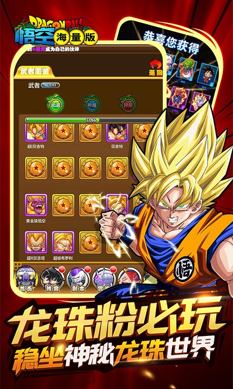 悟空海量版(5)