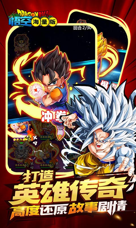 悟空海量版(2)