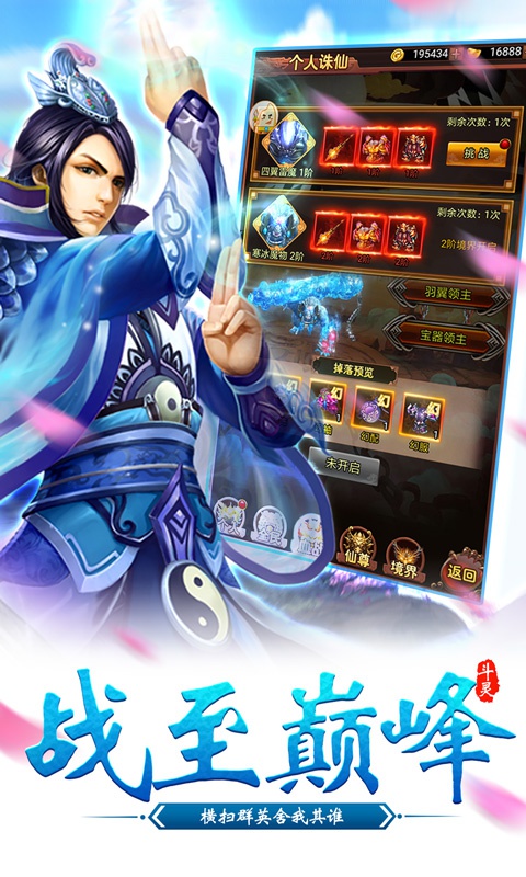 武极苍穹豪华版(4)