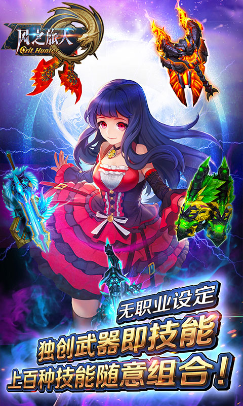 风之旅人-女神版(5)