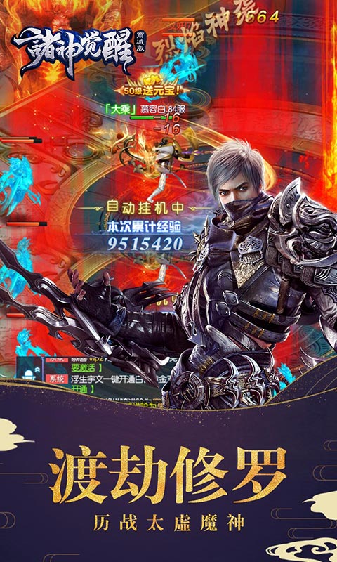 诸神觉醒商城版(4)