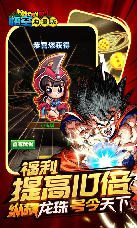悟空海量版(3)