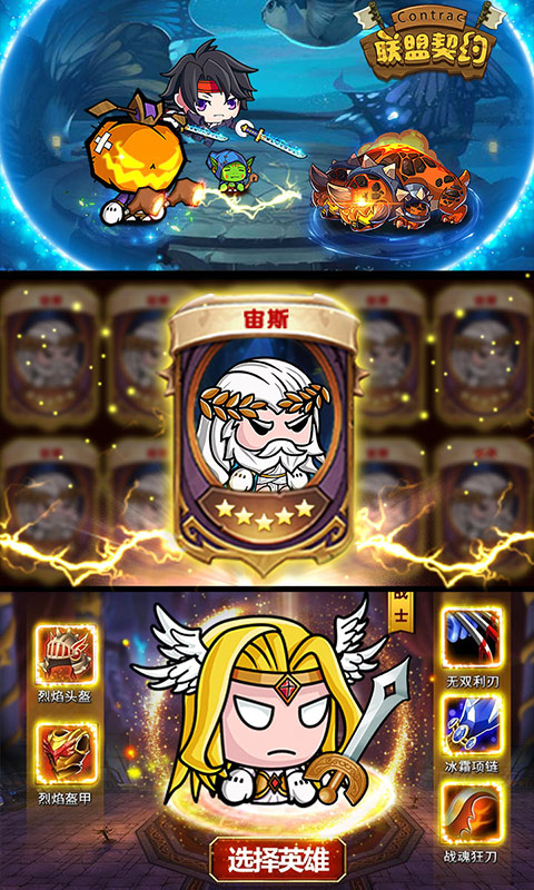 联盟契约（海量特权）(3)