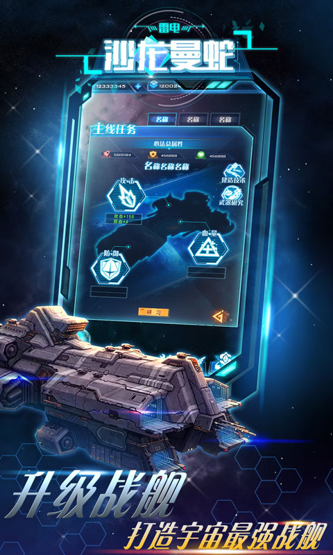 雷电沙龙曼蛇(4)