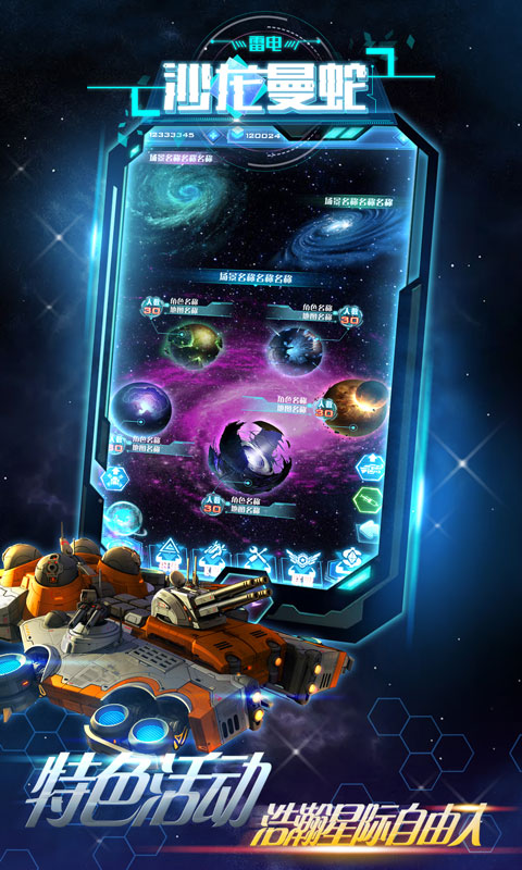 雷电沙龙曼蛇(5)