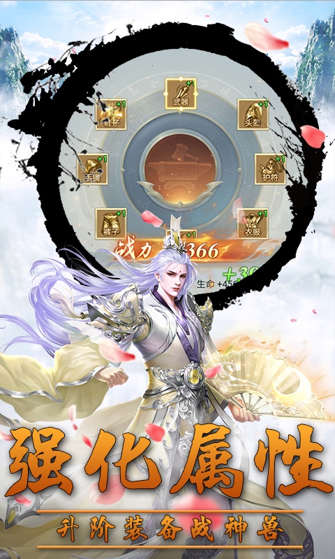 万古至尊：武帝降临(2)