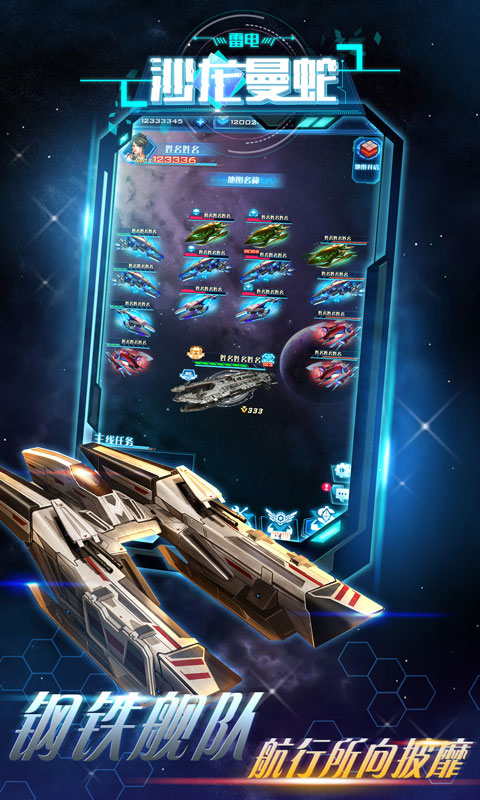 雷电沙龙曼蛇(1)