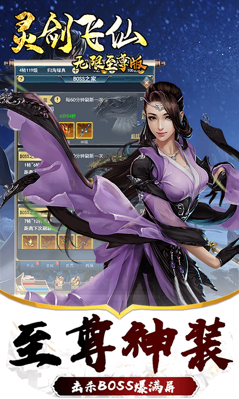 灵剑飞仙（至尊特权）(4)