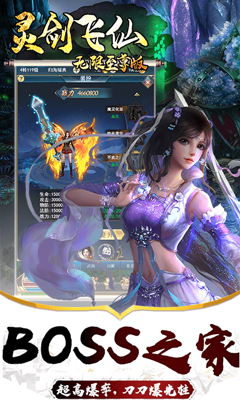 灵剑飞仙（至尊特权）(5)