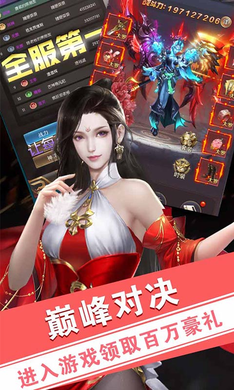 莽荒纪3D（H5）(5)