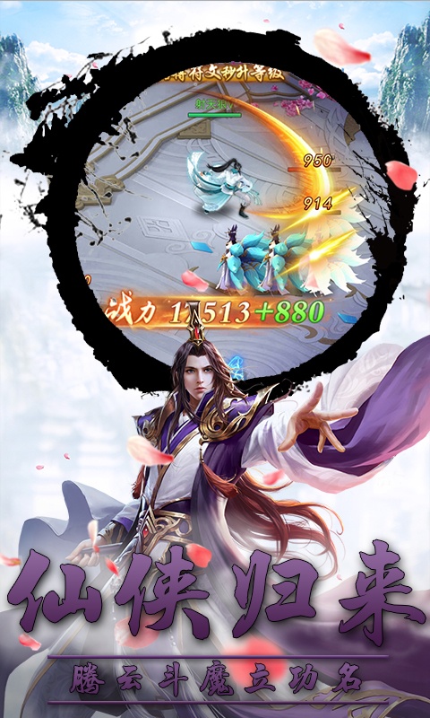 万古至尊：武帝降临(1)