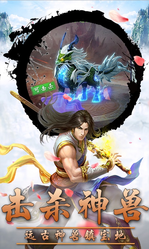 万古至尊：武帝降临(5)