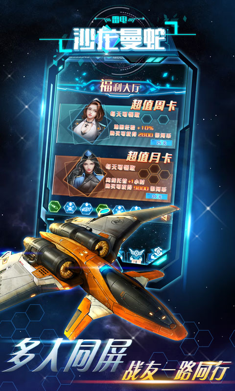 雷电沙龙曼蛇(2)