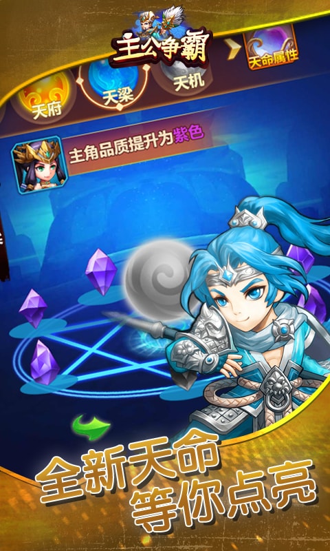 主公争霸（星耀特权）(2)