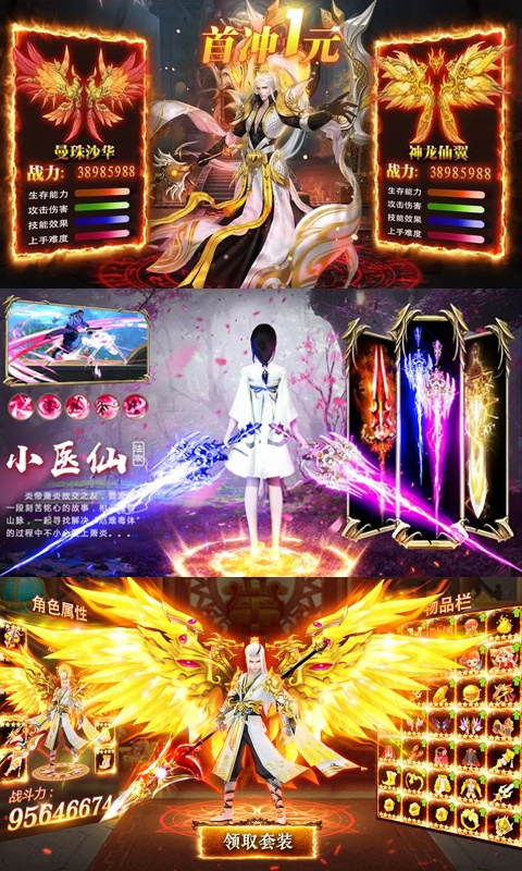 江湖令（福利特权）(3)