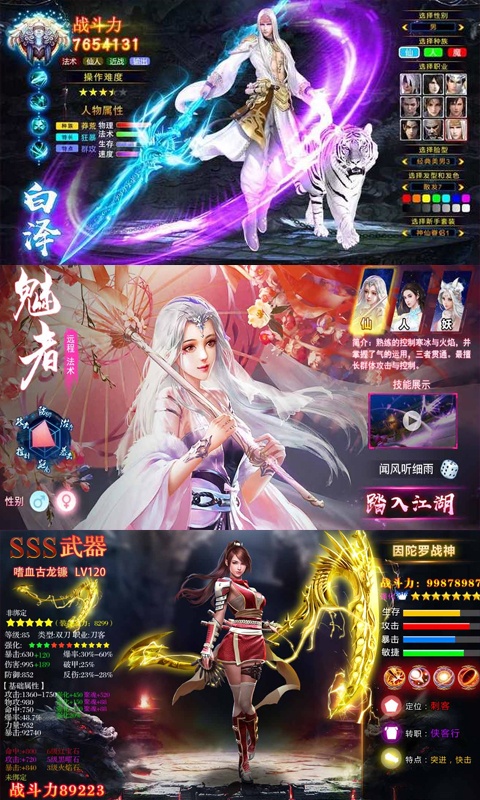 江湖令（福利特权）(5)