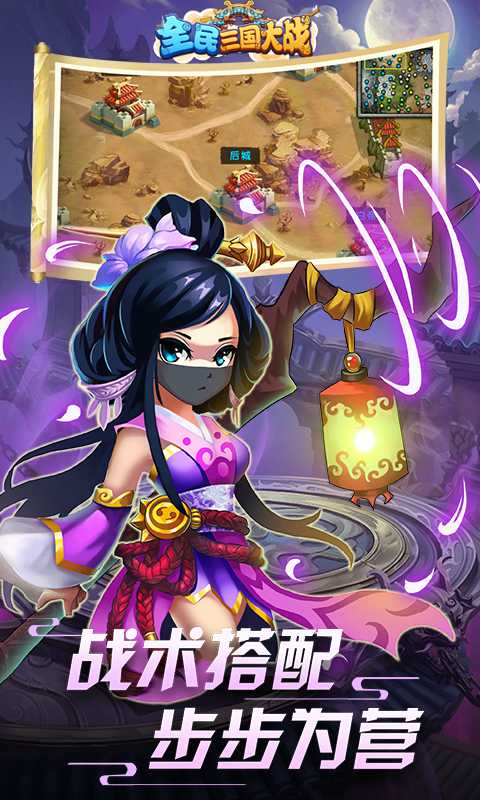 全民三国大战（折扣特权）(4)