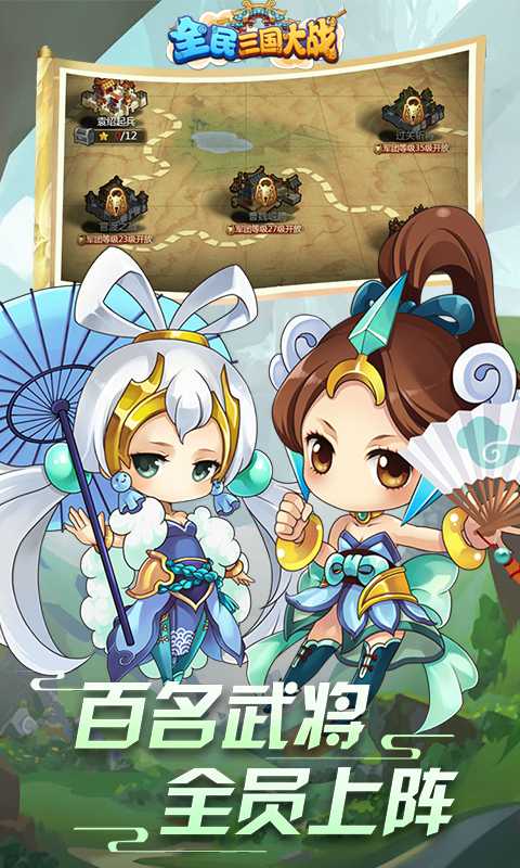 全民三国大战（折扣特权）(3)