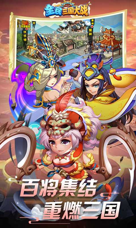 全民三国大战（折扣特权）(1)