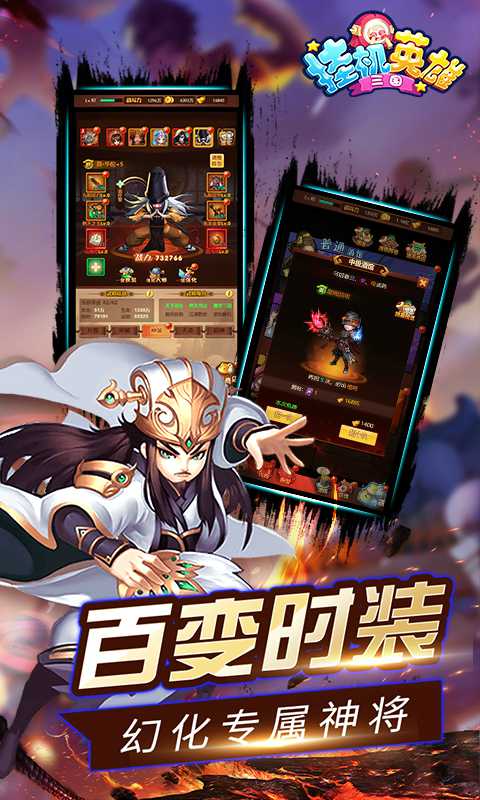 挂机英雄（折扣特权）(3)