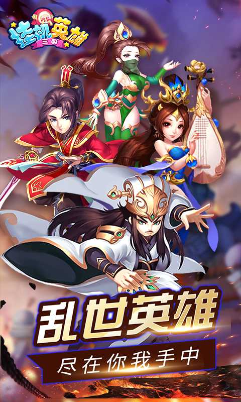 挂机英雄（折扣特权）(5)