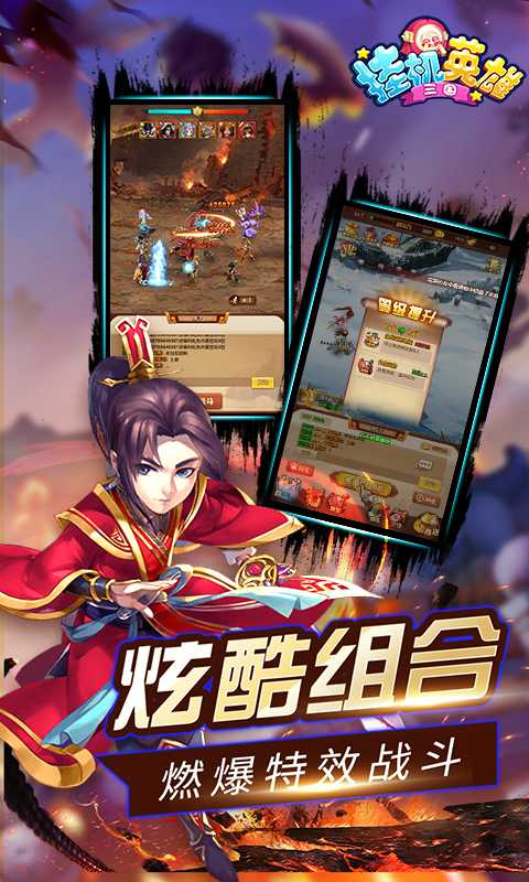 挂机英雄（折扣特权）(1)