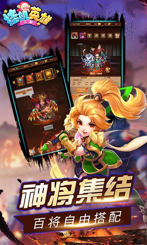 挂机英雄（折扣特权）(4)