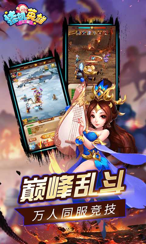 挂机英雄（折扣特权）(2)