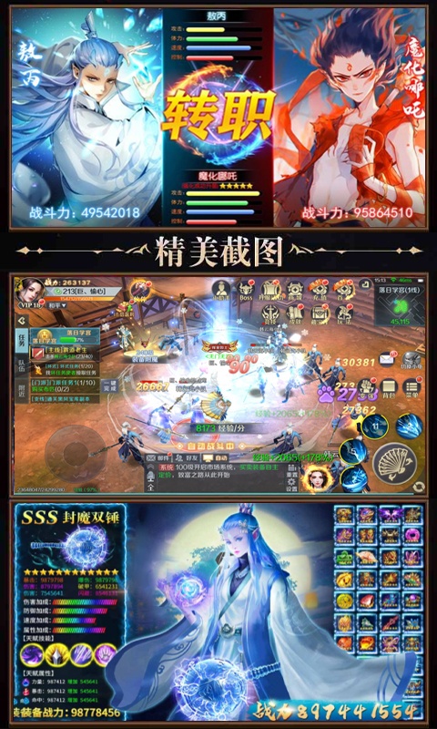 刺客天下（福利特权）(3)