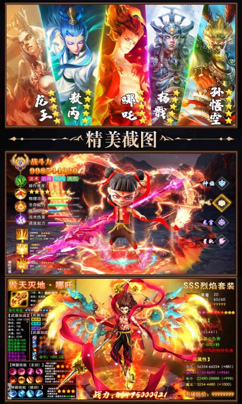 刺客天下（福利特权）(2)