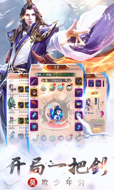 剑与少年（福利特权）(1)