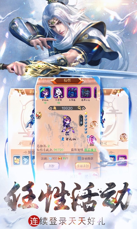 剑与少年（福利特权）(4)