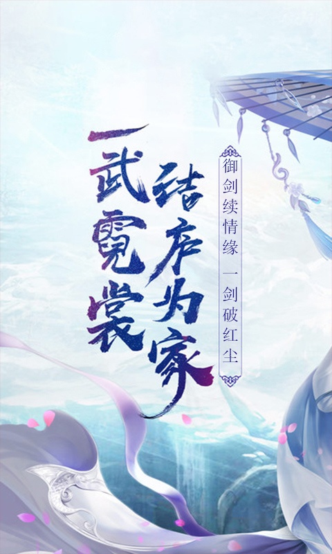 御剑红尘（全民修仙）(1)