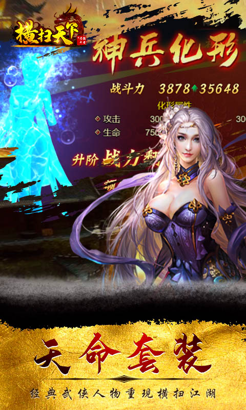 横扫天下之万年强者(5)