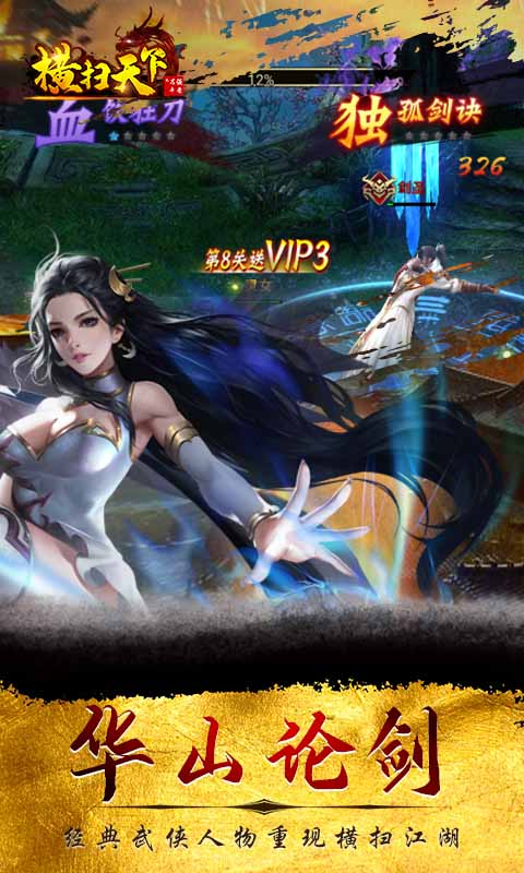 横扫天下之万年强者(4)