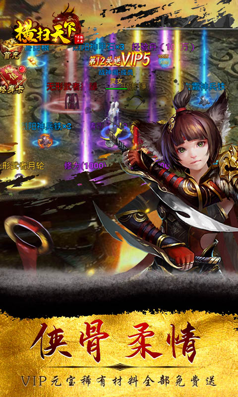 横扫天下之万年强者(2)