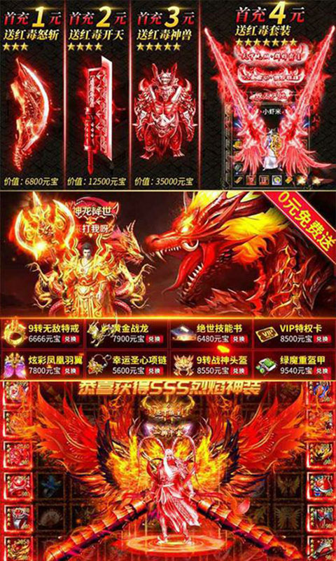 逆神（星耀特权）(5)