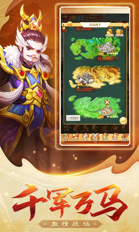 名酱三国（送十连抽）(4)