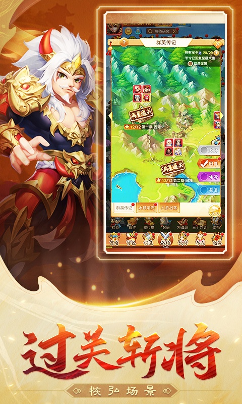 名酱三国（送十连抽）(5)