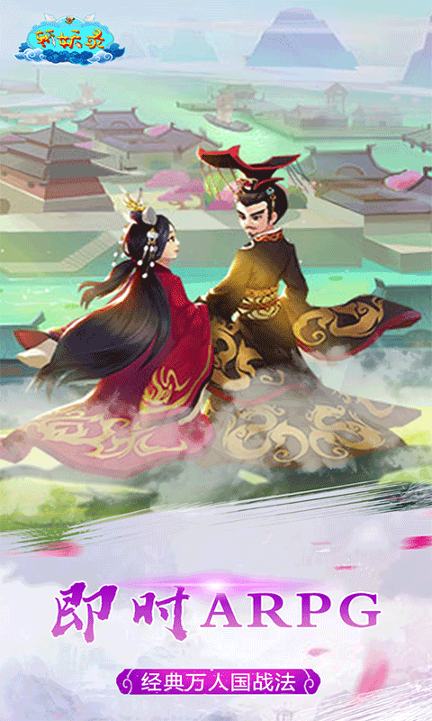 斩妖录（福利特权）(1)