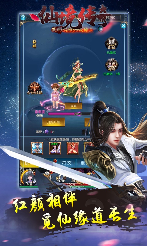 仙境传奇（福利特权）(1)